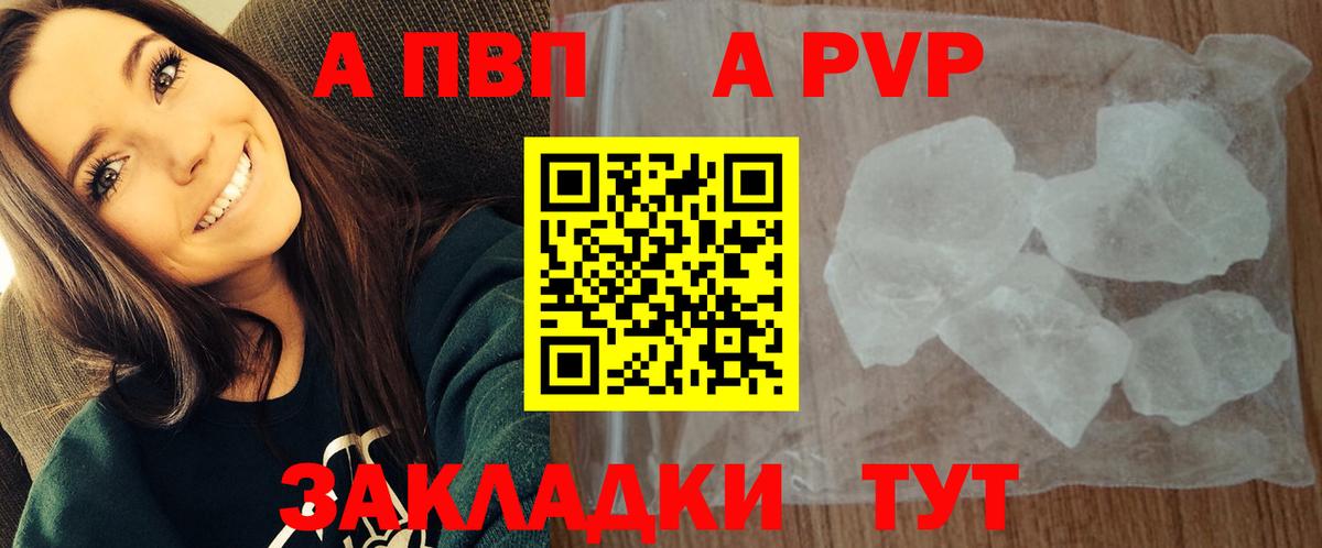 Alfa_PVP кристаллы  Вход с VPN  Вязники 