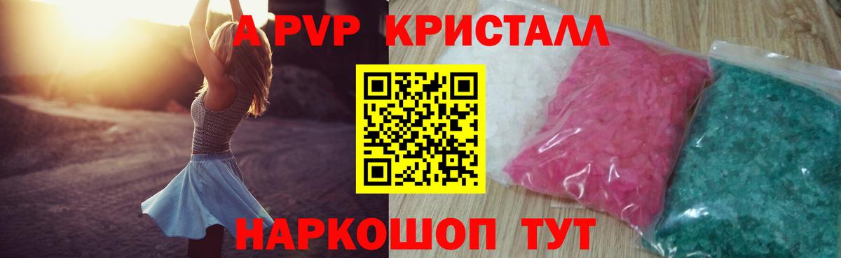 Alpha PVP VHQ Вязники