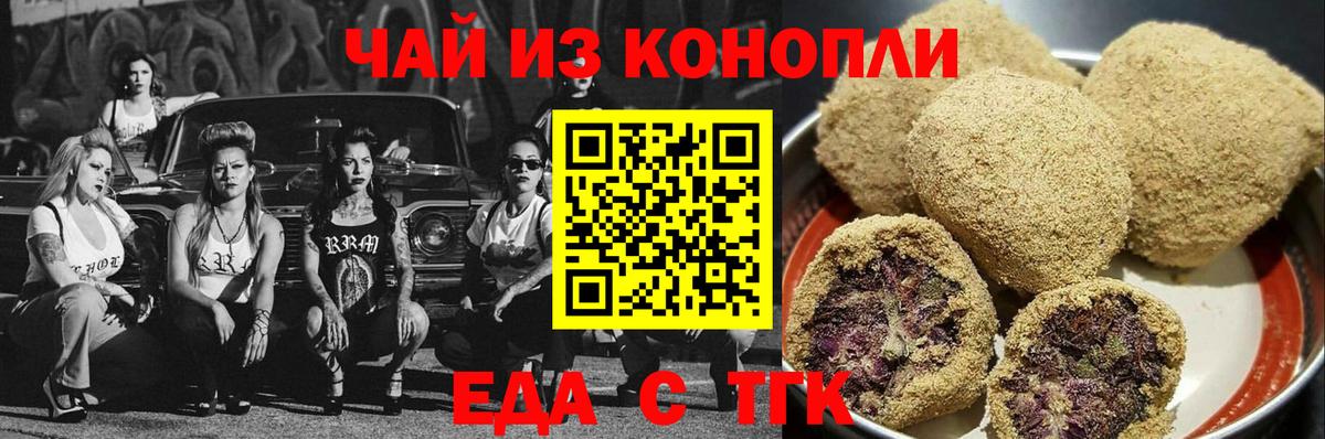 Canna-Cookies конопля Вязники