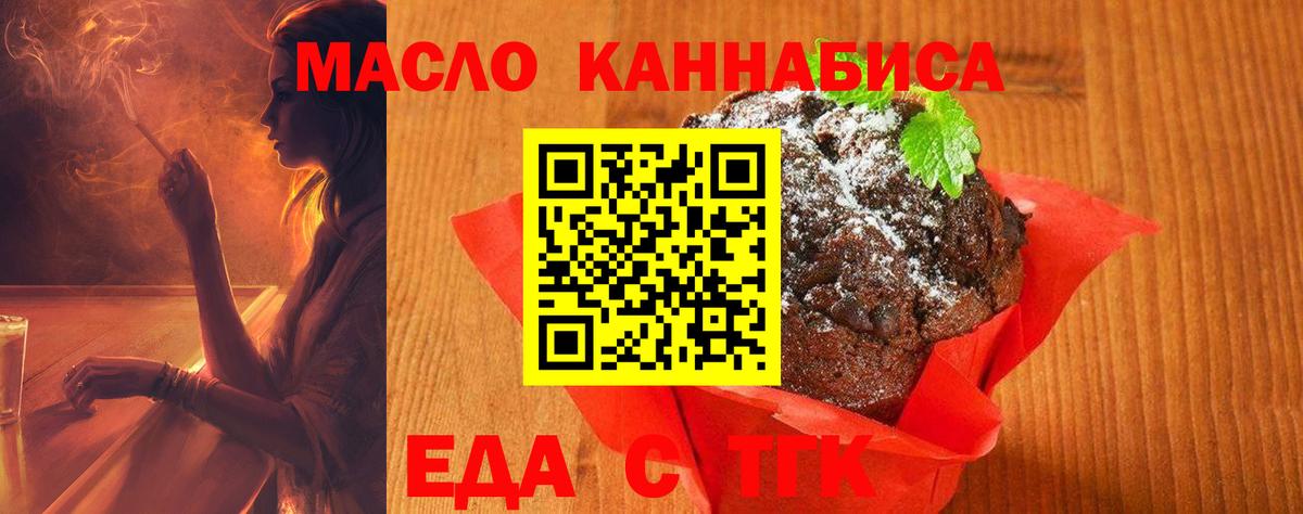 Canna-Cookies марихуана  Вход с VPN  Вязники 