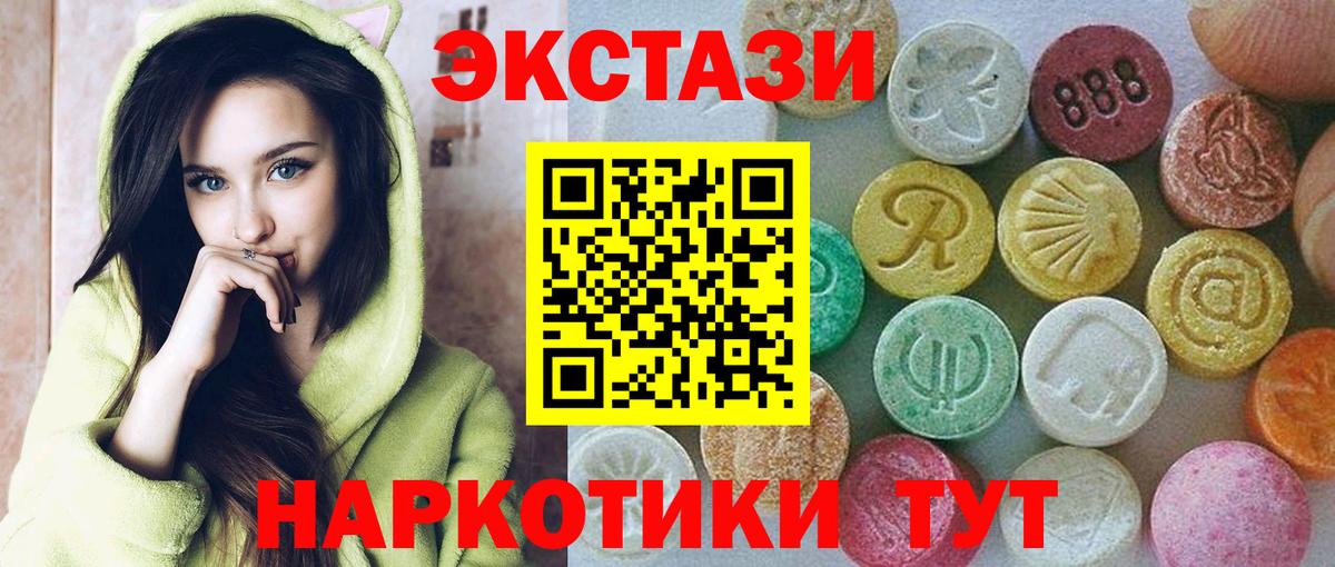 Вязники  Ecstasy 280мг  Вход с VPN  Экстази  ЭКСТАЗИ бентли 