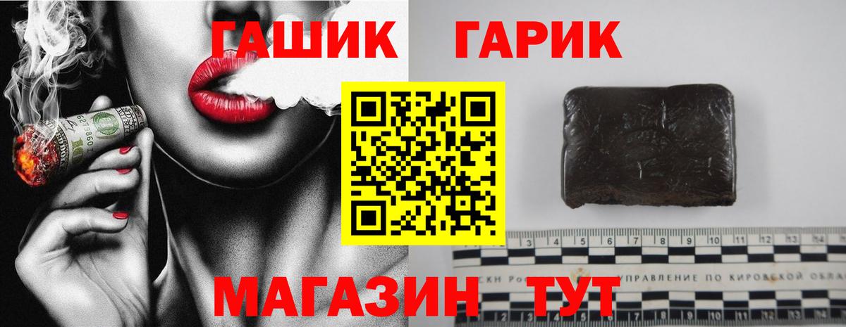 Вязники  Гашиш 40% ТГК  ГАШИШ гарик  Вход с VPN 