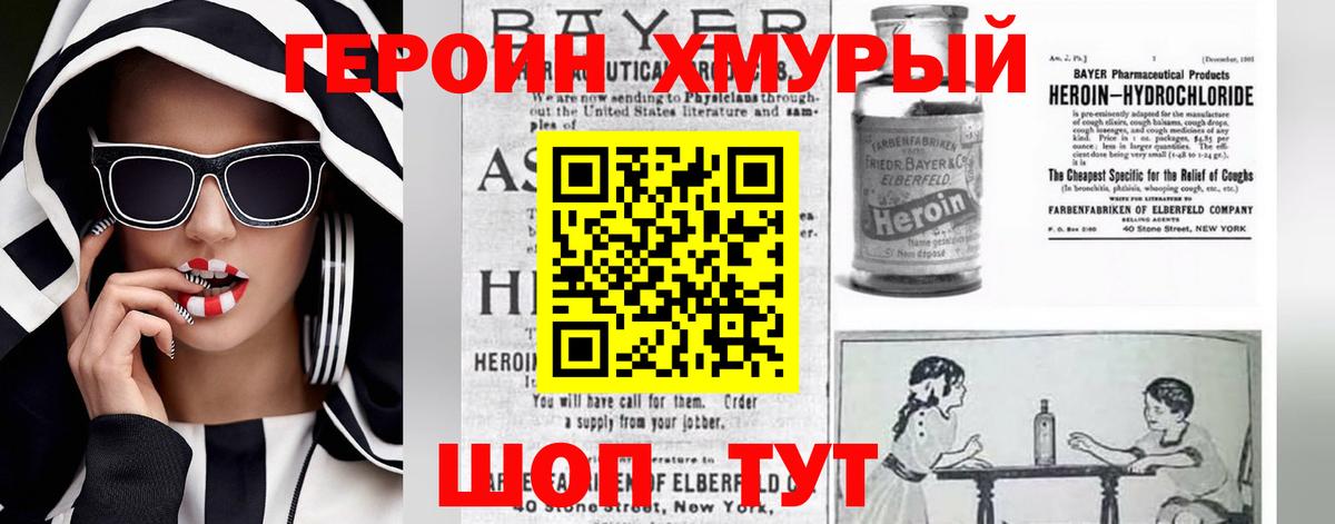 Героин  ГЕРОИН Афган  Вход с VPN  Вязники 