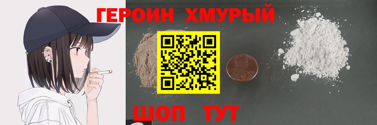 Героин герыч Вязники