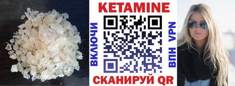 Кетамин VHQ  закладка  Вязники 