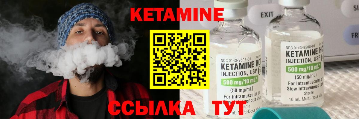 Вязники  КЕТАМИН ketamine  КЕТАМИН ketamine  Вход с VPN 