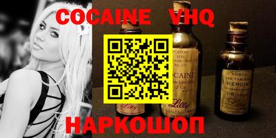 кокаин колумбия Белореченск