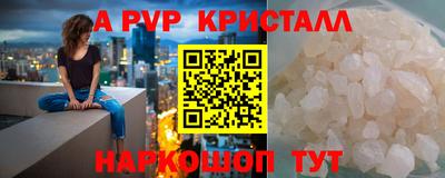a pvp Бердск