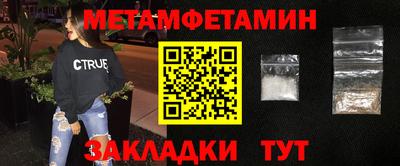 мет Белорецк