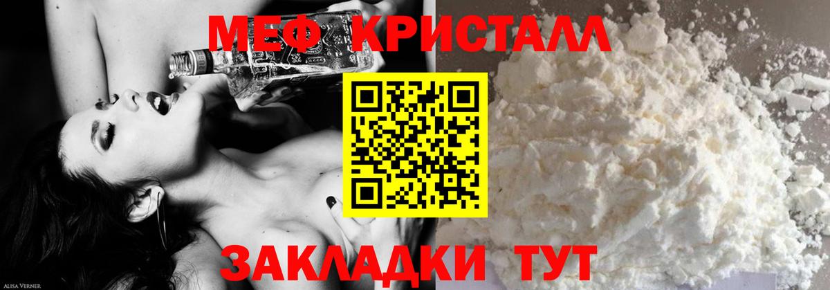 МЕФ  Вход с VPN  МЕФ  Меф VHQ  Меф mephedrone  Вязники 