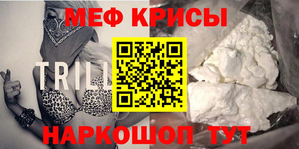 Меф мяу мяу кристаллы Вязники