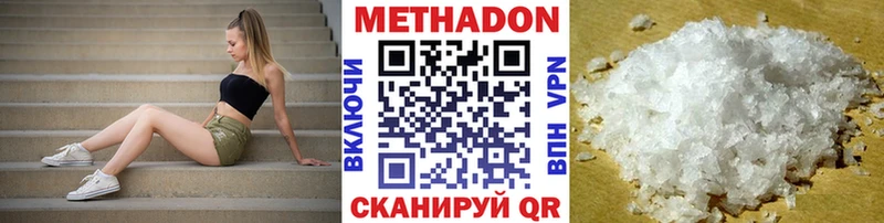 МЕТАДОН кристалл  Вязники 