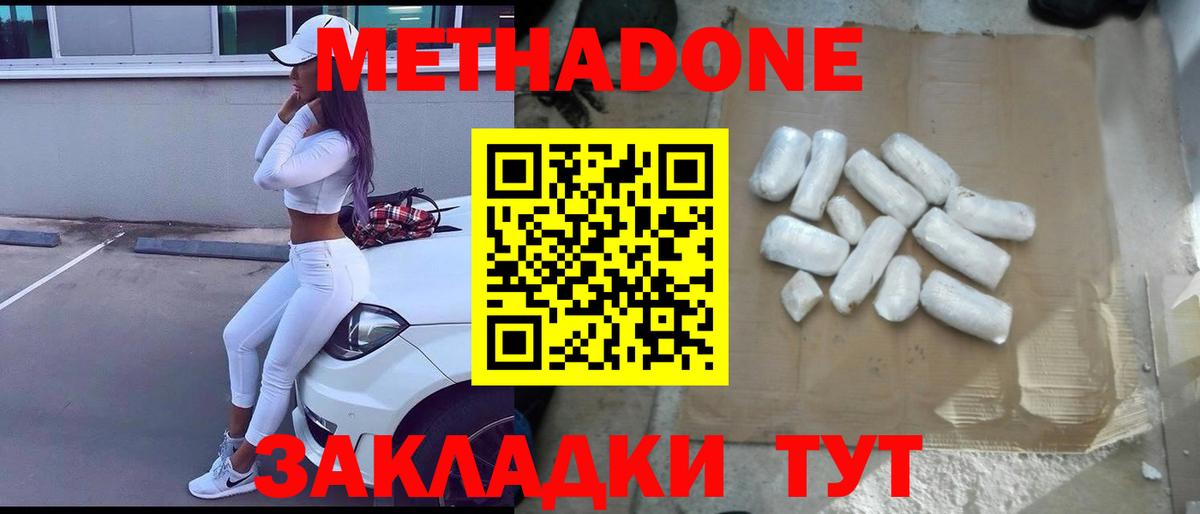 Метадон methadone  гидра   Вязники  Вход с VPN 