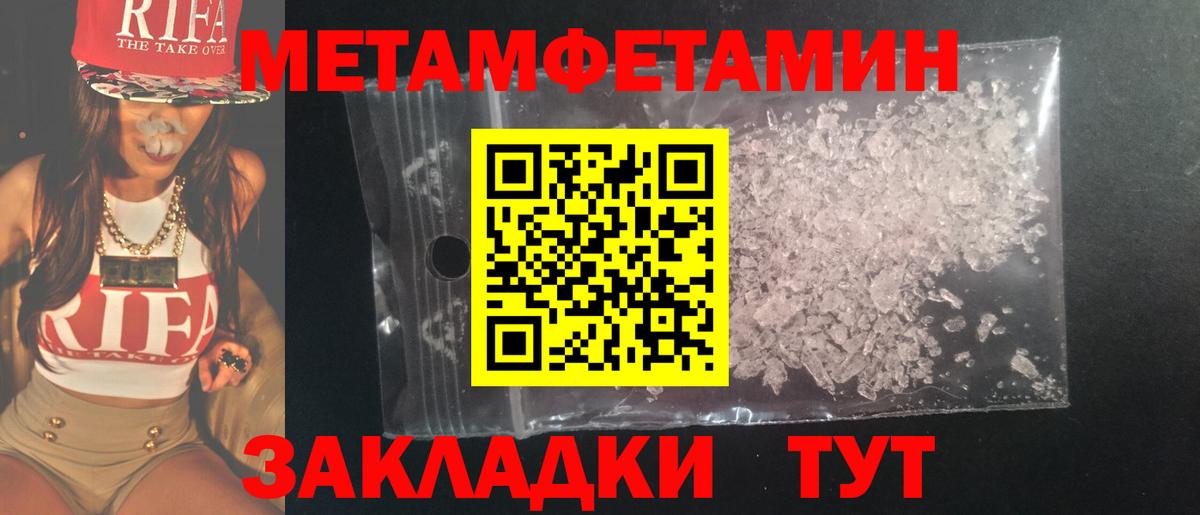 Первитин кристалл  Вход с VPN  Первитин кристалл  Вязники 