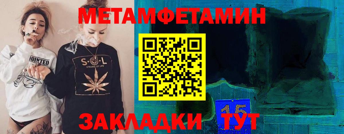 Первитин винт Вязники