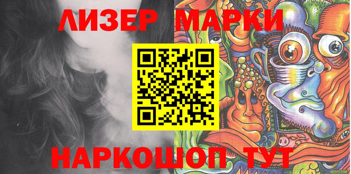 Наркотические марки 1,8мг Вязники