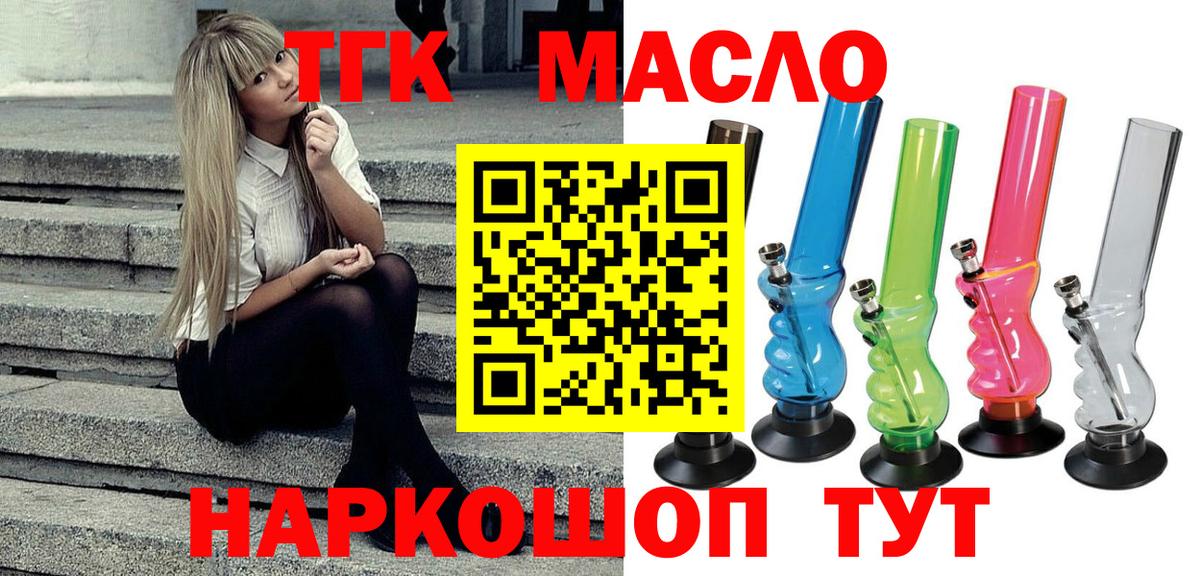 Дистиллят ТГК гашишное масло  Дистиллят ТГК вейп  цены наркотик  Вязники  Вход с VPN 