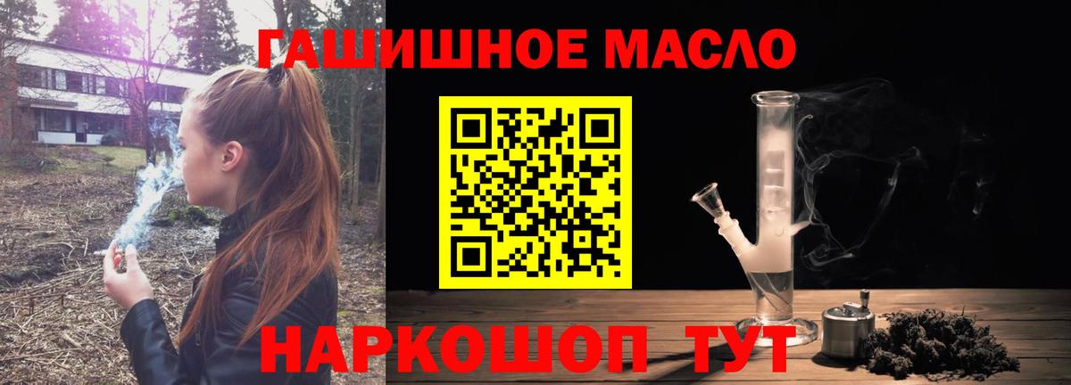 ТГК гашишное масло Вязники